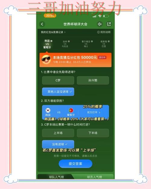趋势解读世界杯竞猜平台：从稳定性评测到直播观看全流程解析 - 世界杯官方信息